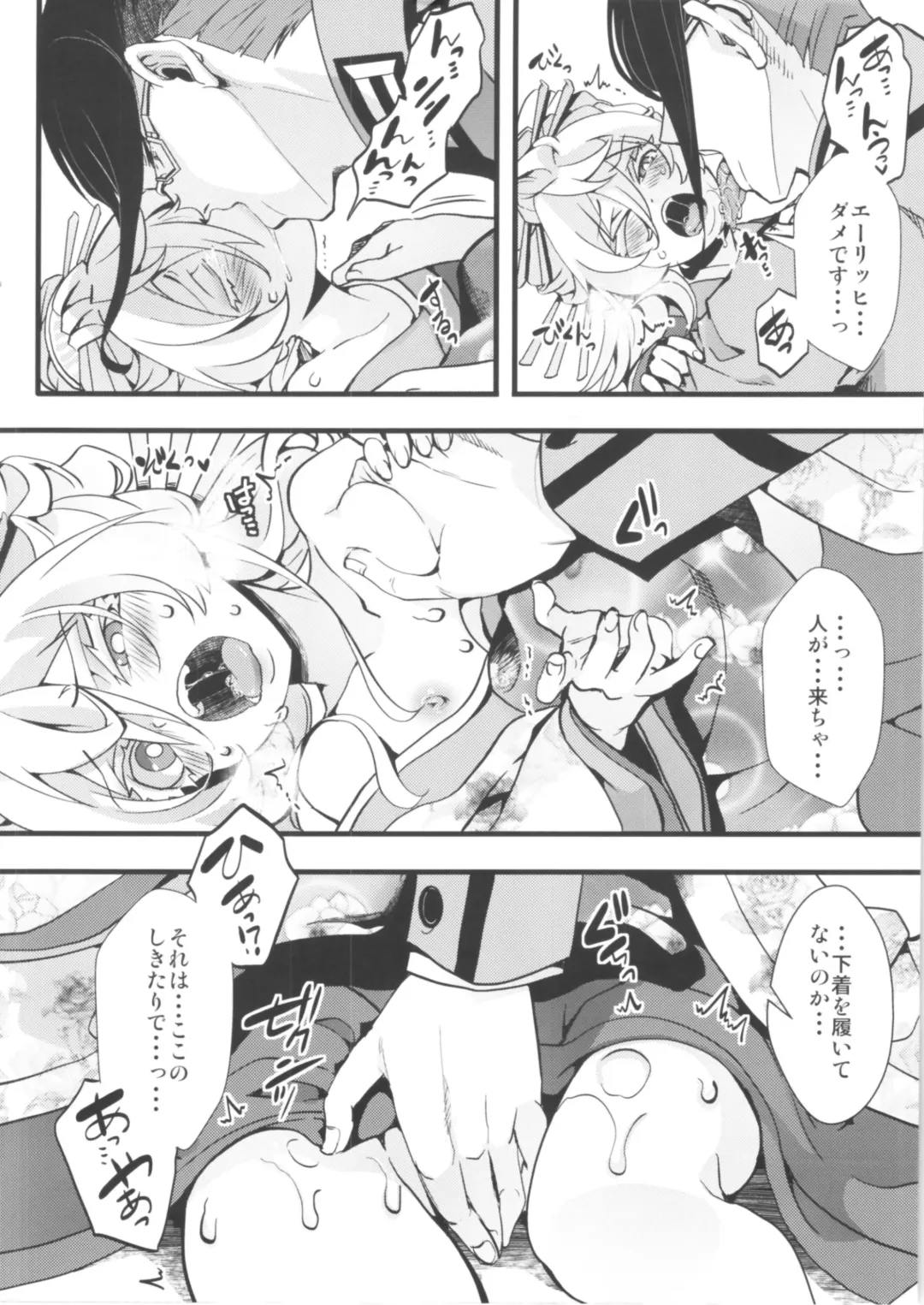 [Hal] Gentei Omakebon Fhentai - Page 6
