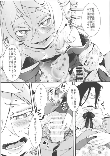 [Hal] Gentei Omakebon Fhentai - Page 11