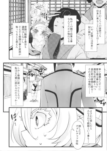 [Hal] Gentei Omakebon Fhentai - Page 2