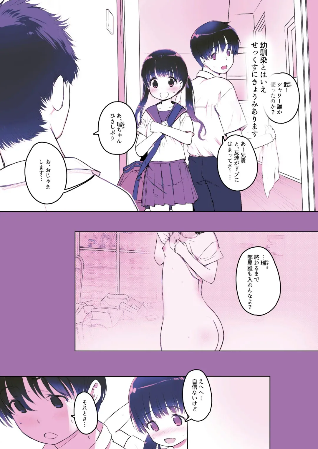 [Misagi Nagomu] Yuri o Matomete Tabechau Hon Fhentai - Page 3
