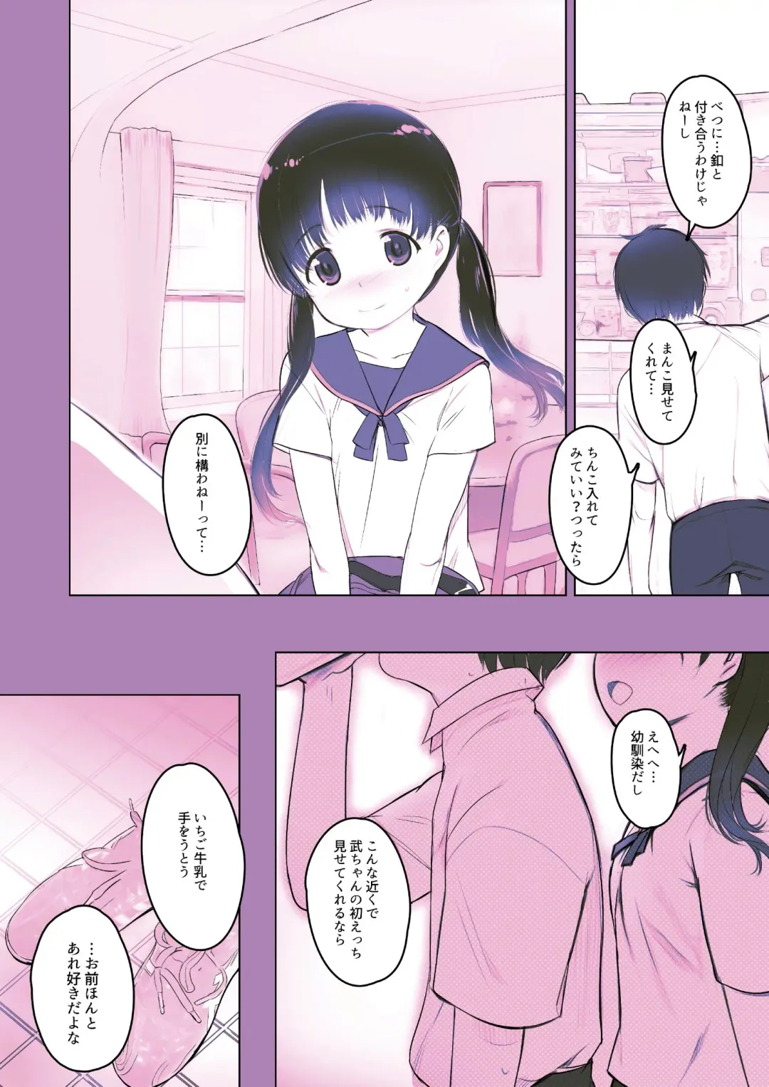 [Misagi Nagomu] Yuri o Matomete Tabechau Hon Fhentai - Page 4