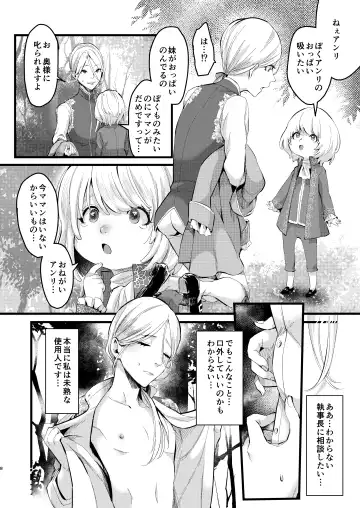 [Omecho] Footman no Ashi Shigoto Fhentai - Page 7