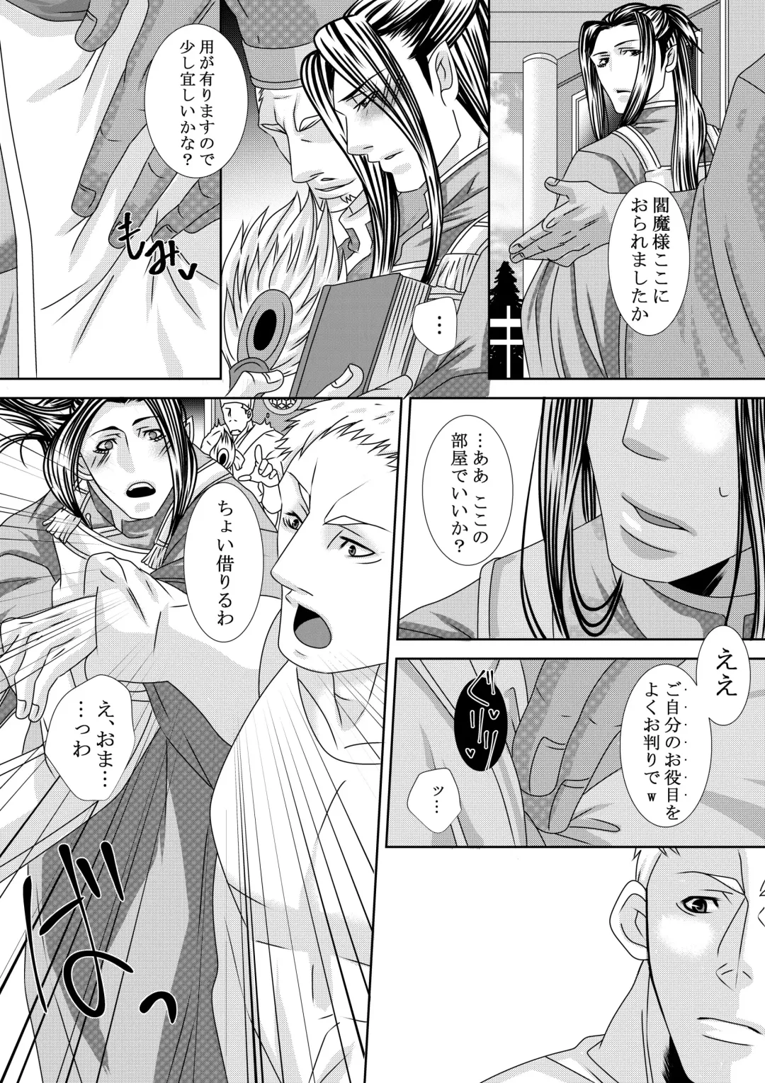 Choukyou Jigoku Ezu Fhentai - Page 13