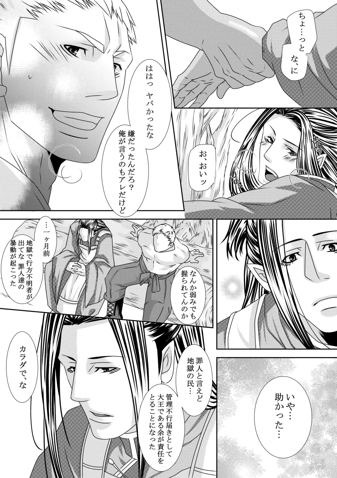 Choukyou Jigoku Ezu Fhentai - Page 14