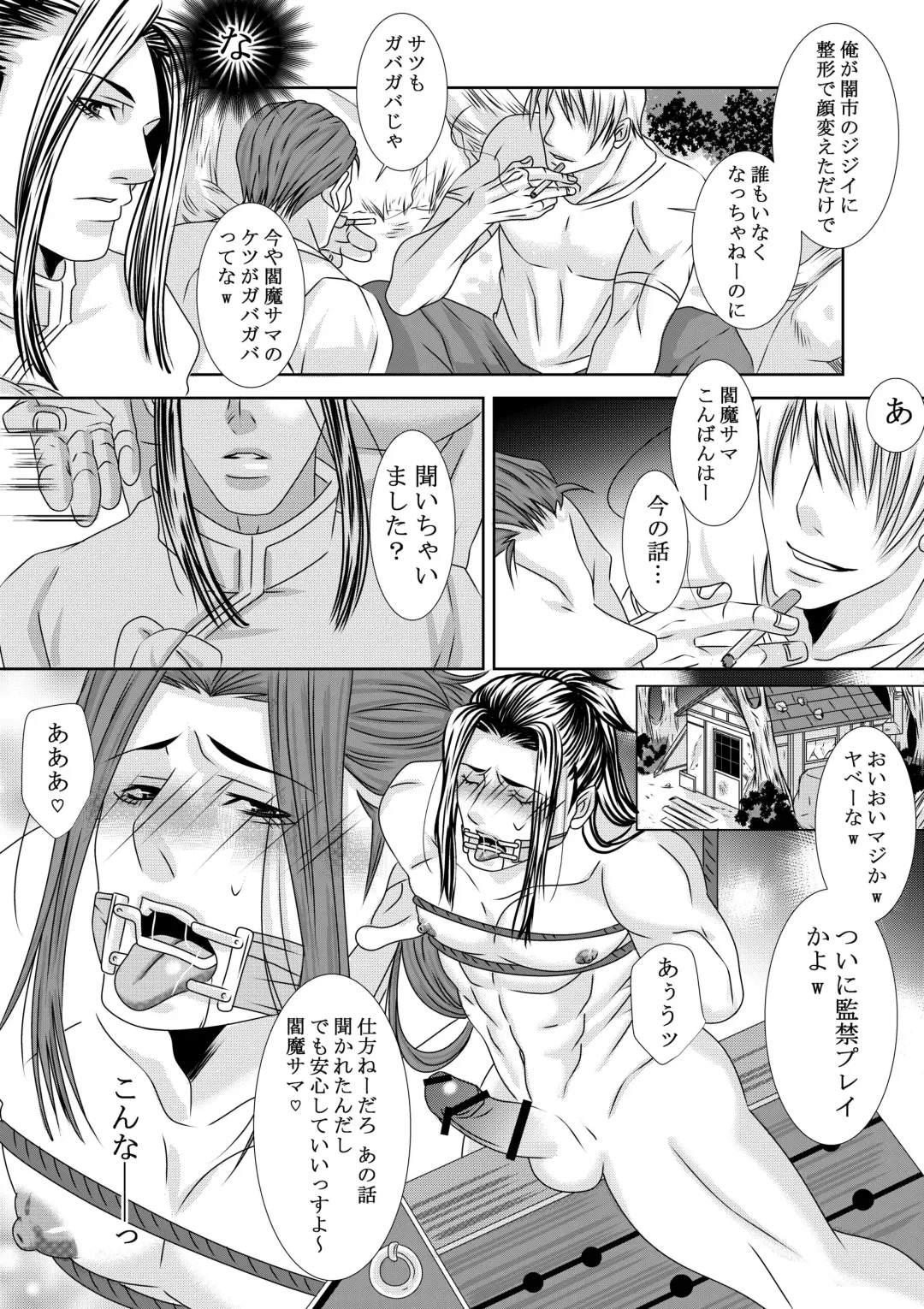 Choukyou Jigoku Ezu Fhentai - Page 18