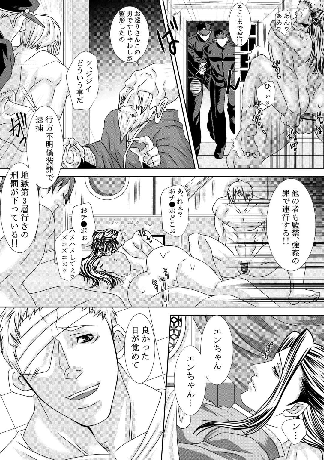 Choukyou Jigoku Ezu Fhentai - Page 25