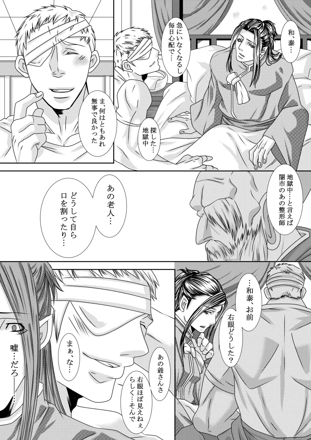 Choukyou Jigoku Ezu Fhentai - Page 26