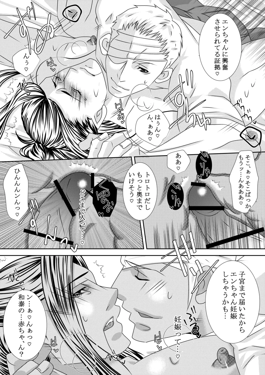 Choukyou Jigoku Ezu Fhentai - Page 34