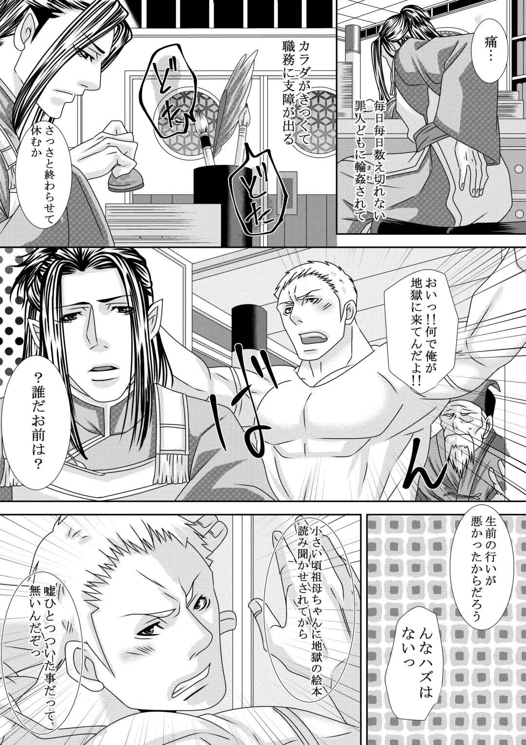 Choukyou Jigoku Ezu Fhentai - Page 5