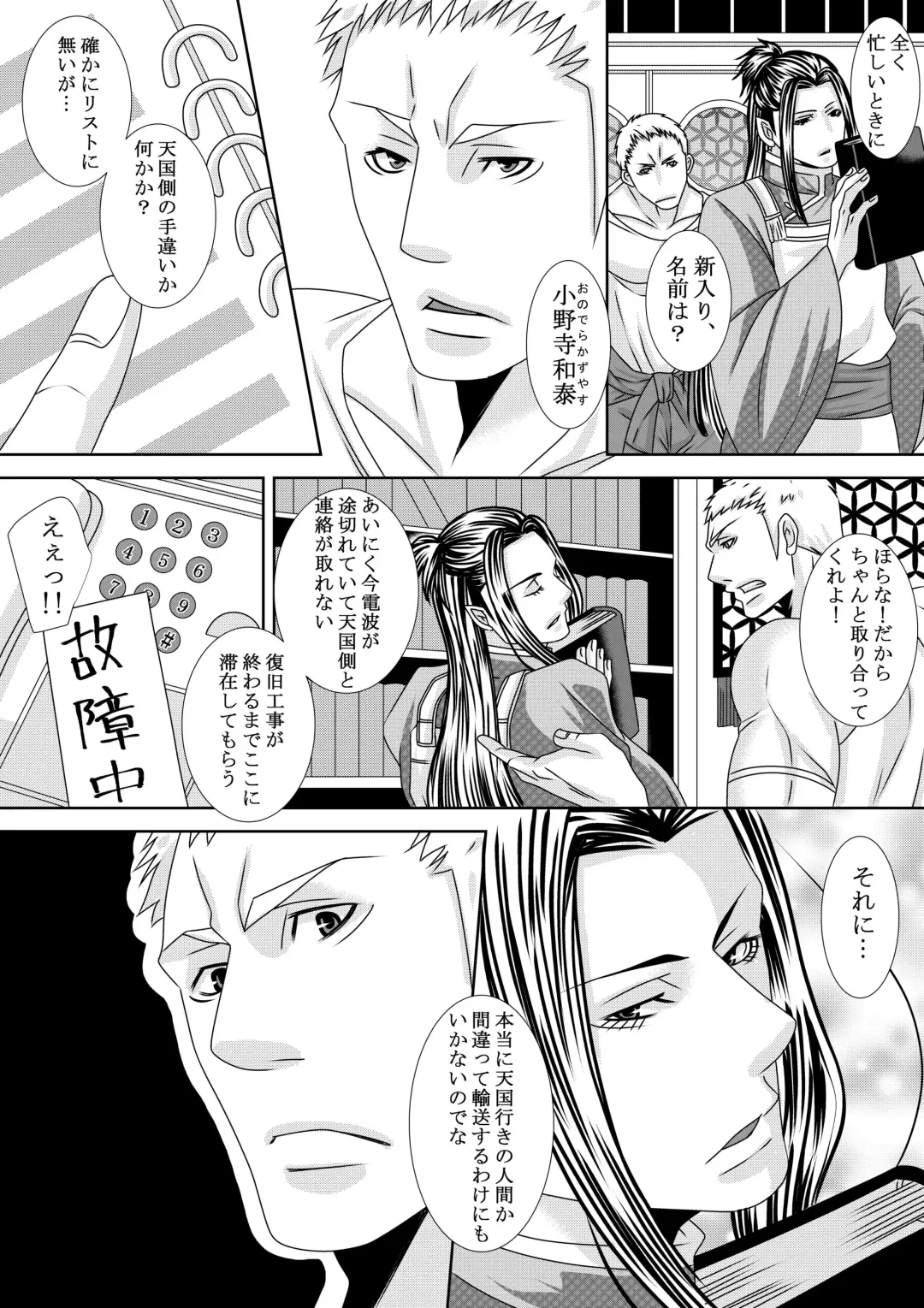 Choukyou Jigoku Ezu Fhentai - Page 6