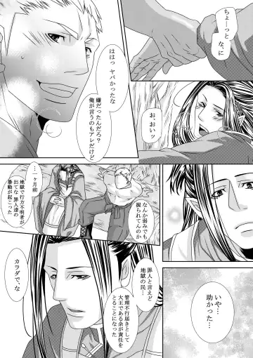 Choukyou Jigoku Ezu Fhentai - Page 14