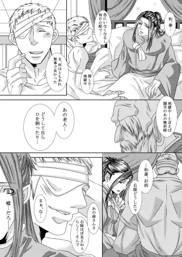 Choukyou Jigoku Ezu Fhentai - Page 26