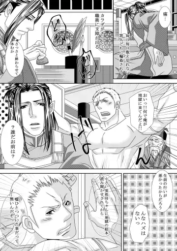 Choukyou Jigoku Ezu Fhentai - Page 5