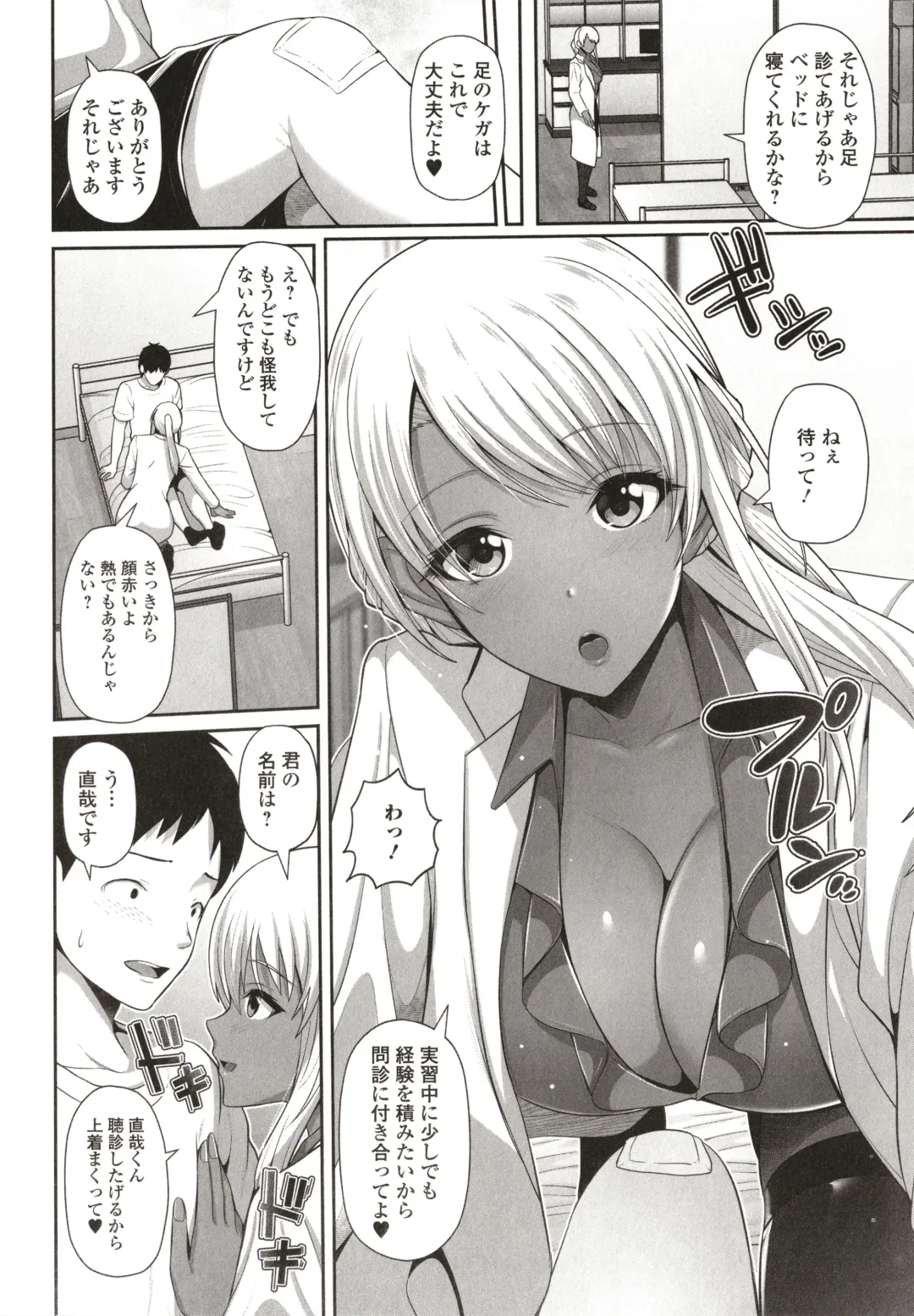 [Toba Yuga] Kuro Gal-chan wa Kimi dake o Miteru Fhentai - Page 10