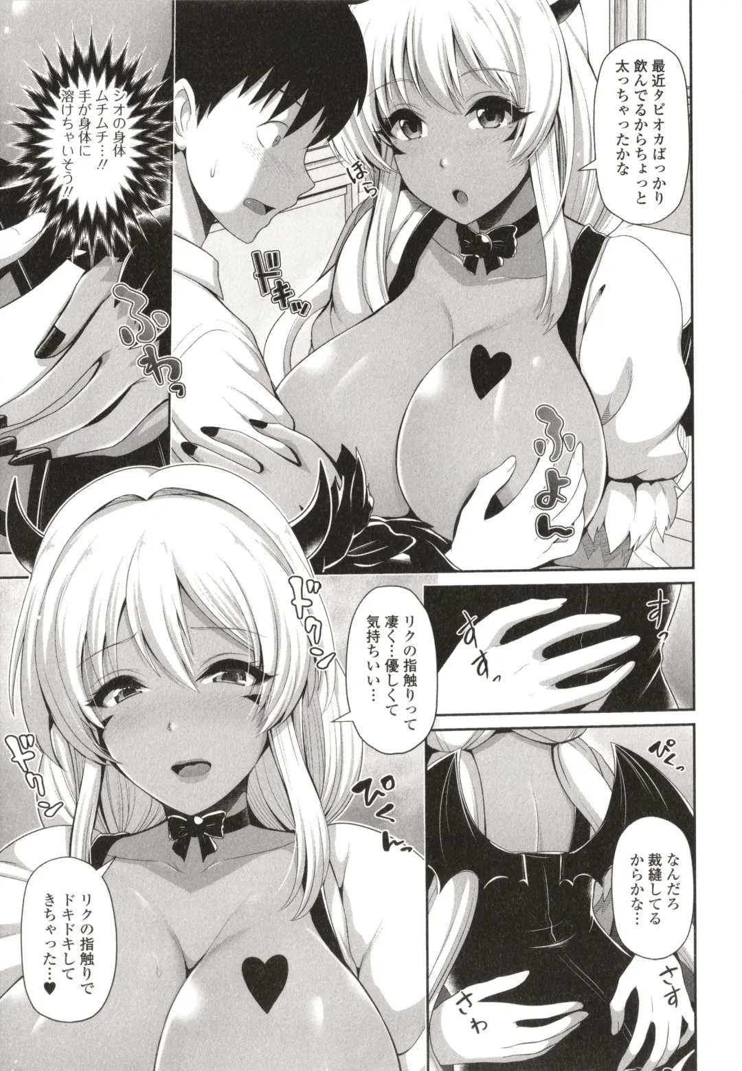[Toba Yuga] Kuro Gal-chan wa Kimi dake o Miteru Fhentai - Page 101