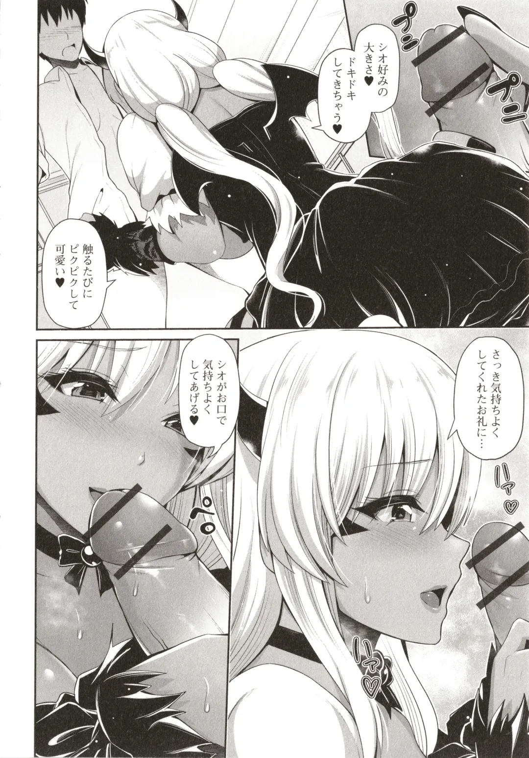 [Toba Yuga] Kuro Gal-chan wa Kimi dake o Miteru Fhentai - Page 104
