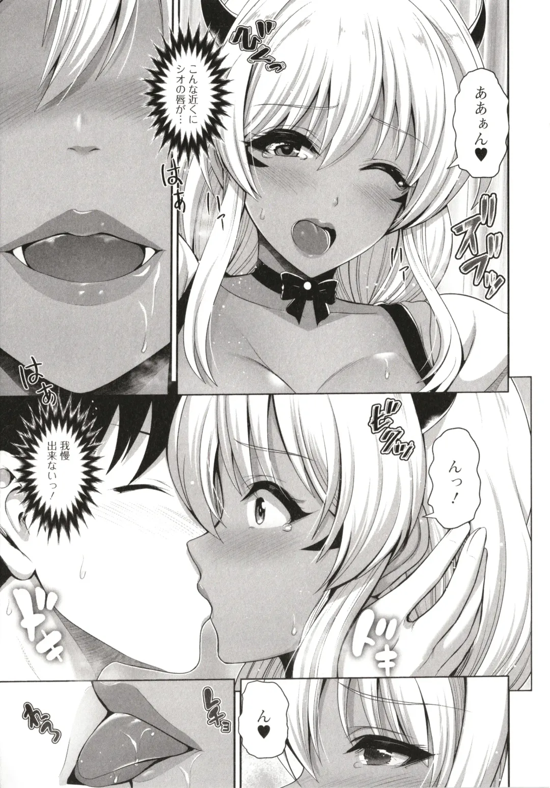 [Toba Yuga] Kuro Gal-chan wa Kimi dake o Miteru Fhentai - Page 109