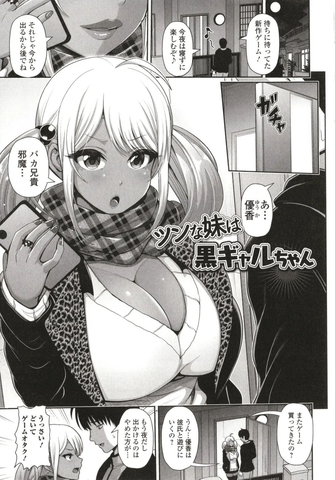[Toba Yuga] Kuro Gal-chan wa Kimi dake o Miteru Fhentai - Page 115