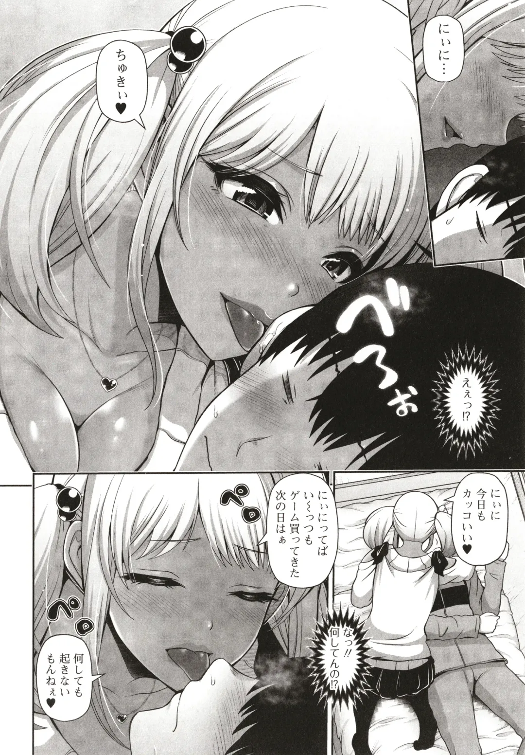 [Toba Yuga] Kuro Gal-chan wa Kimi dake o Miteru Fhentai - Page 118