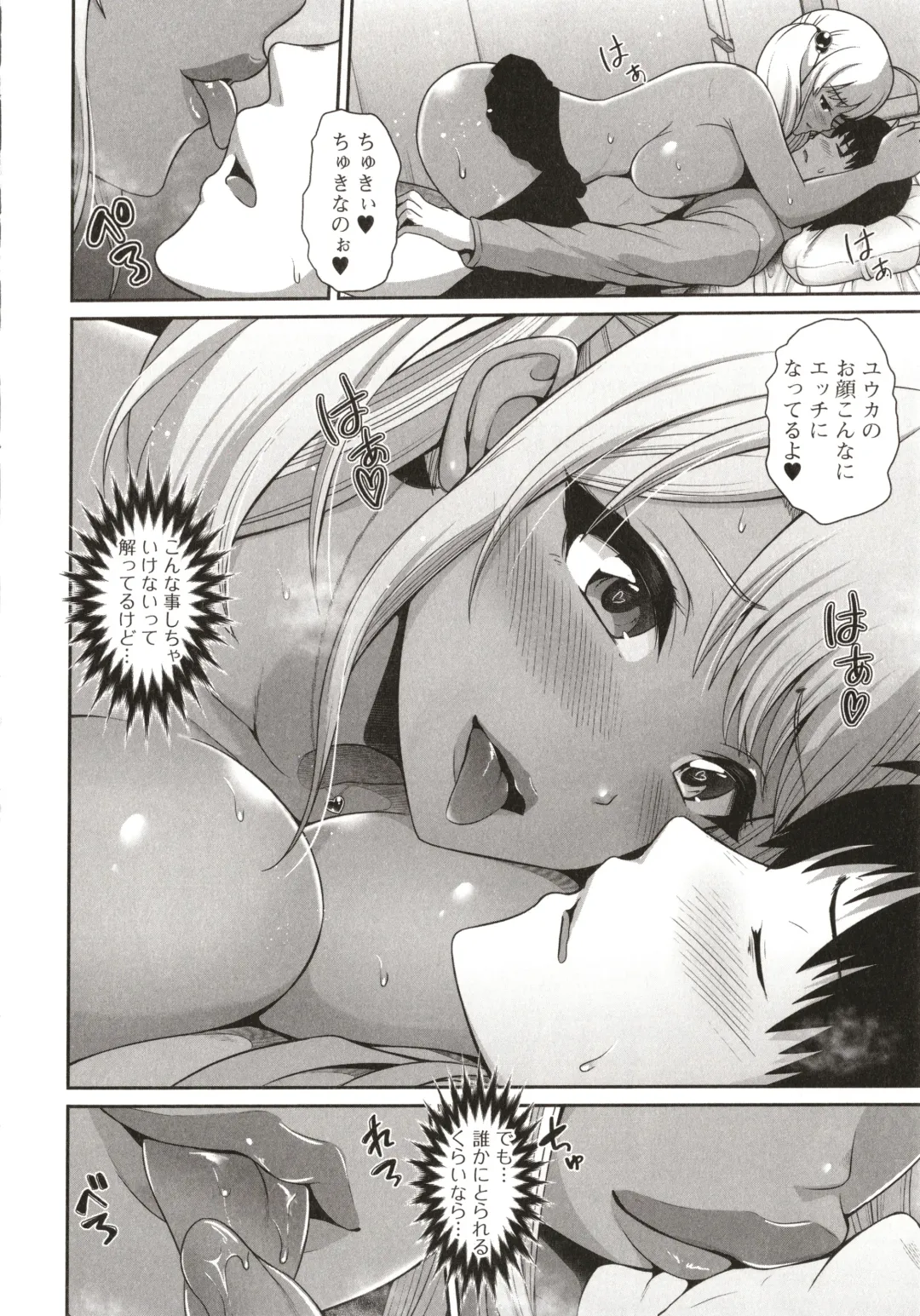 [Toba Yuga] Kuro Gal-chan wa Kimi dake o Miteru Fhentai - Page 128