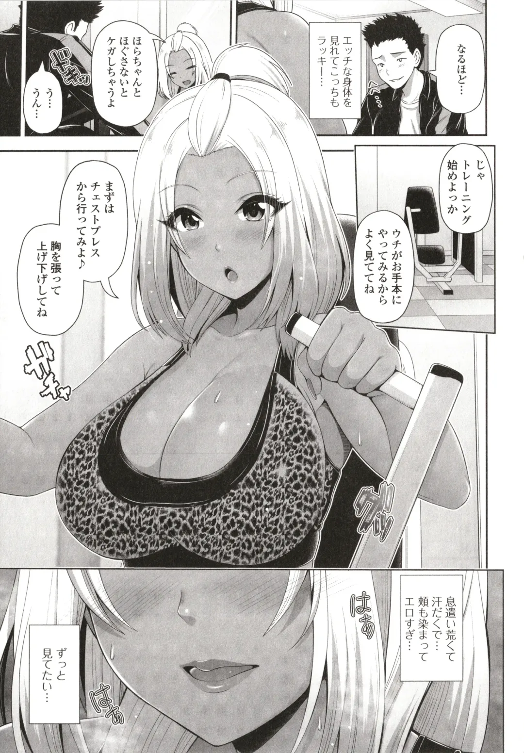 [Toba Yuga] Kuro Gal-chan wa Kimi dake o Miteru Fhentai - Page 135