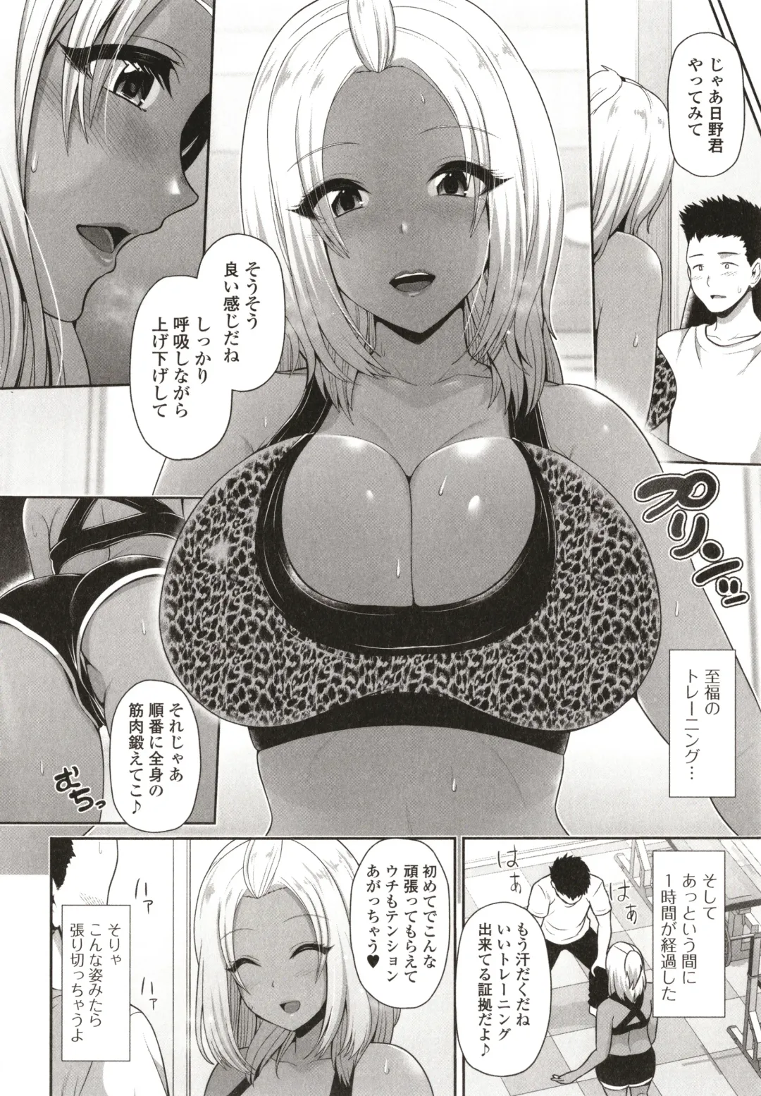 [Toba Yuga] Kuro Gal-chan wa Kimi dake o Miteru Fhentai - Page 136