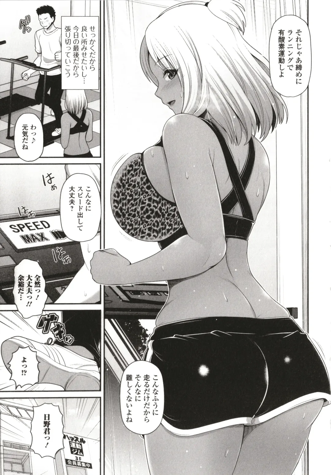 [Toba Yuga] Kuro Gal-chan wa Kimi dake o Miteru Fhentai - Page 137