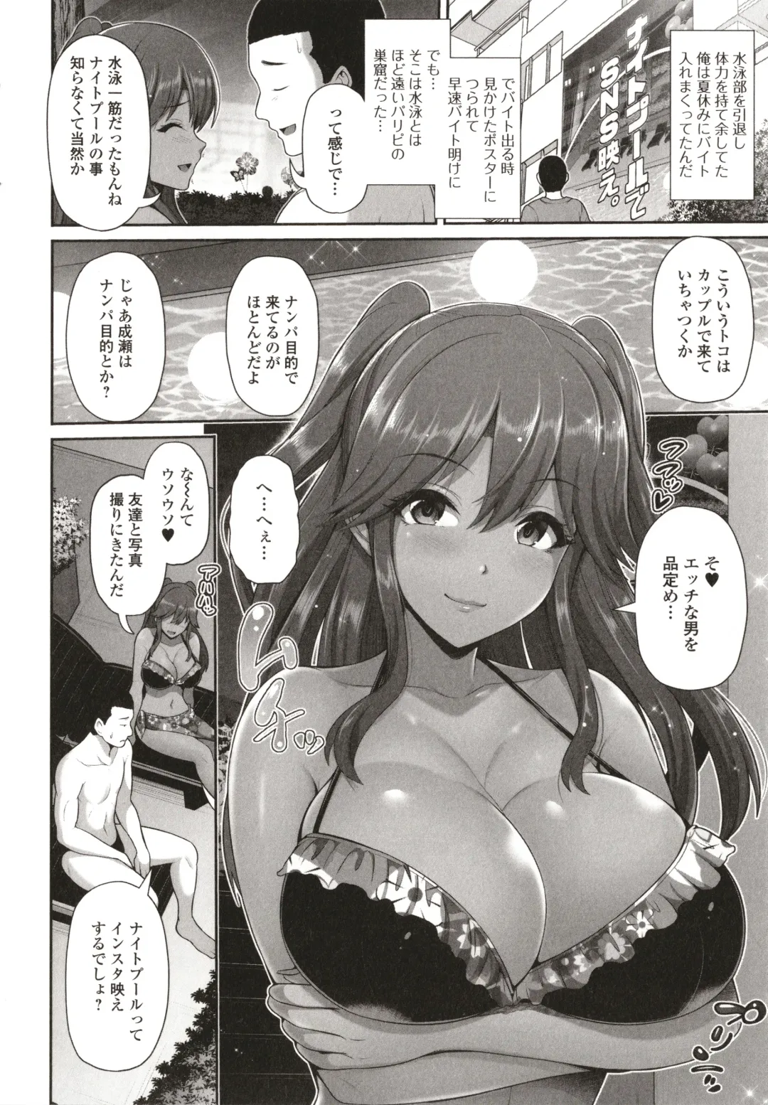 [Toba Yuga] Kuro Gal-chan wa Kimi dake o Miteru Fhentai - Page 152