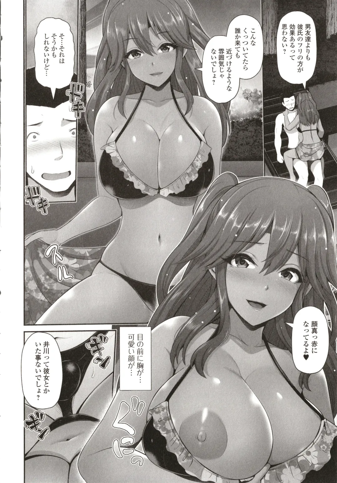 [Toba Yuga] Kuro Gal-chan wa Kimi dake o Miteru Fhentai - Page 154