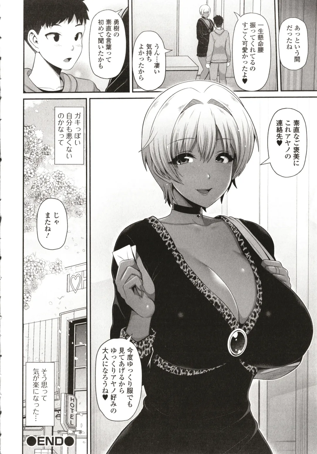 [Toba Yuga] Kuro Gal-chan wa Kimi dake o Miteru Fhentai - Page 182