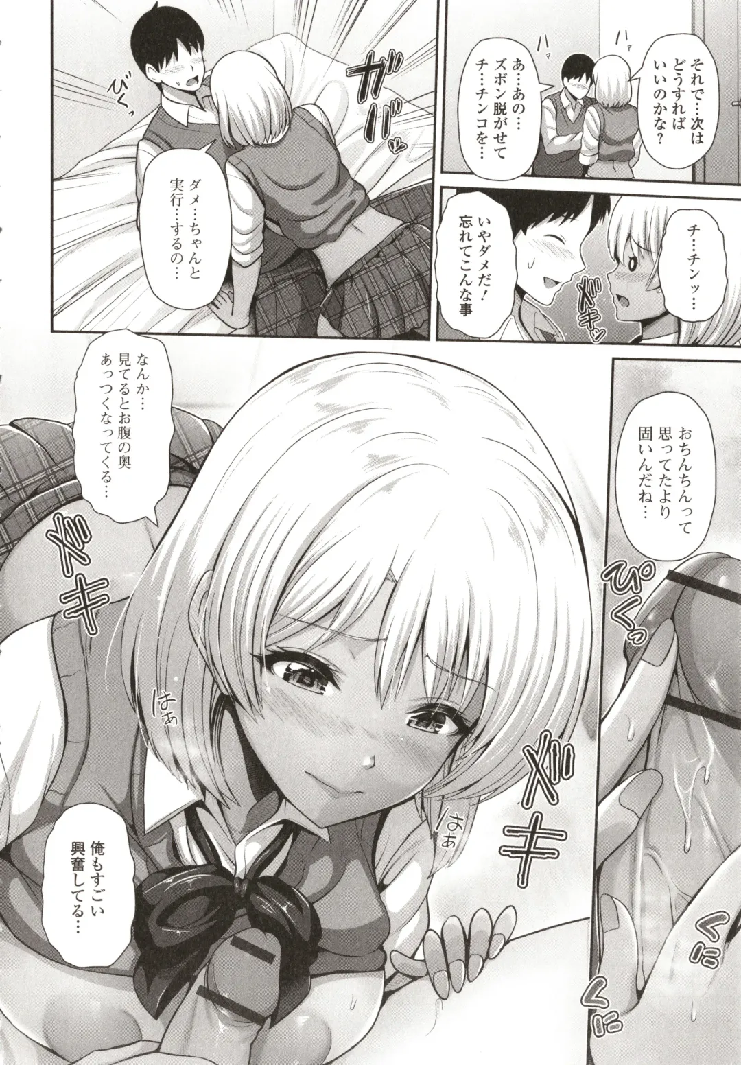 [Toba Yuga] Kuro Gal-chan wa Kimi dake o Miteru Fhentai - Page 188