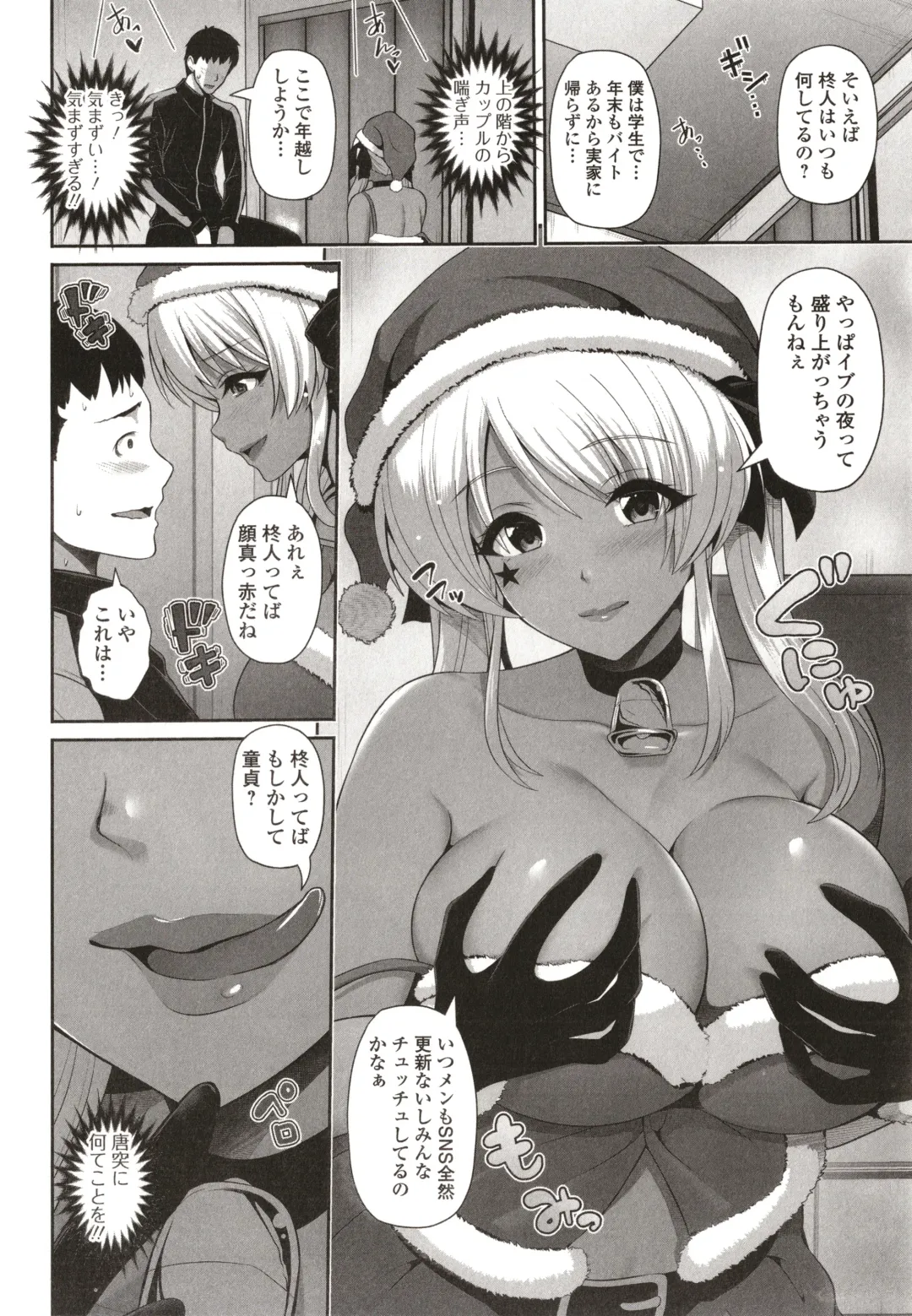 [Toba Yuga] Kuro Gal-chan wa Kimi dake o Miteru Fhentai - Page 42
