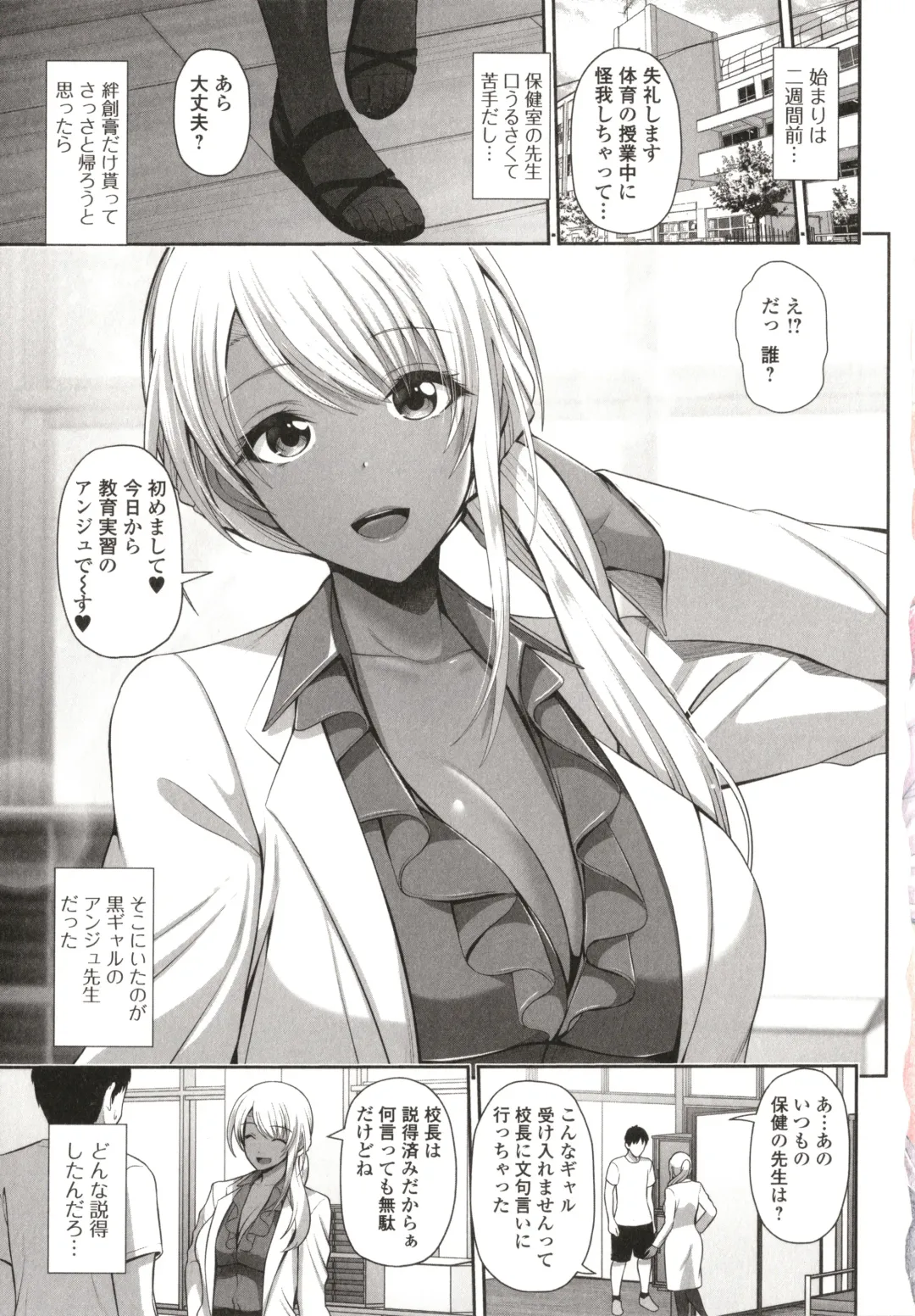 [Toba Yuga] Kuro Gal-chan wa Kimi dake o Miteru Fhentai - Page 9