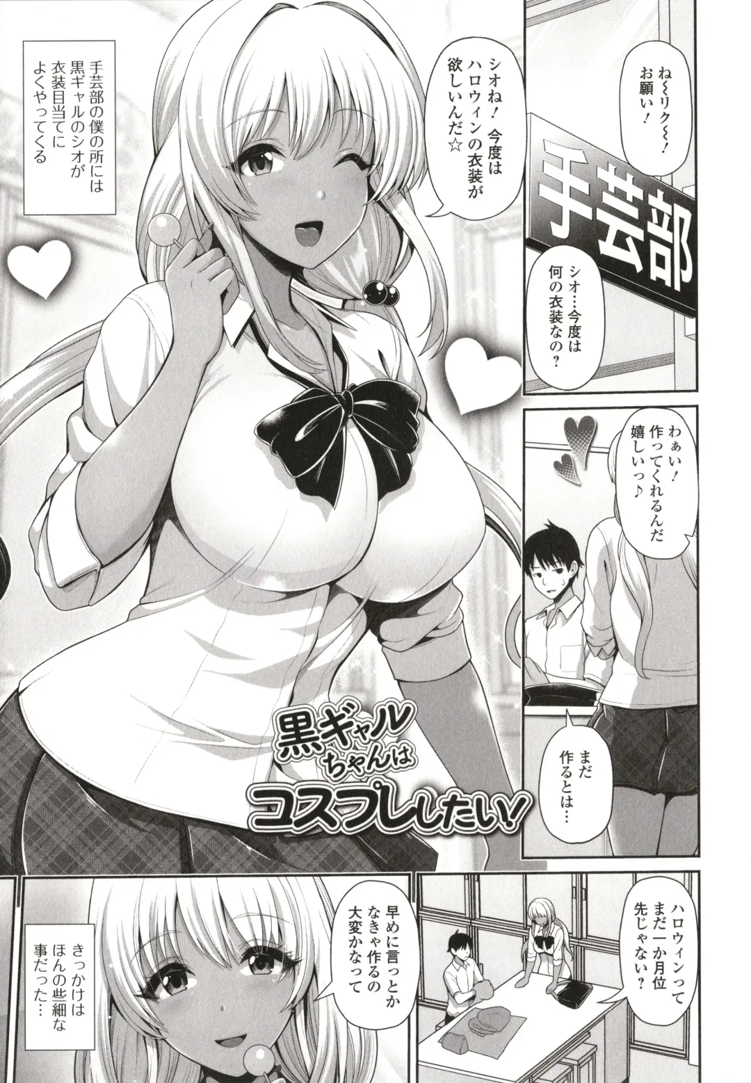 [Toba Yuga] Kuro Gal-chan wa Kimi dake o Miteru Fhentai - Page 95