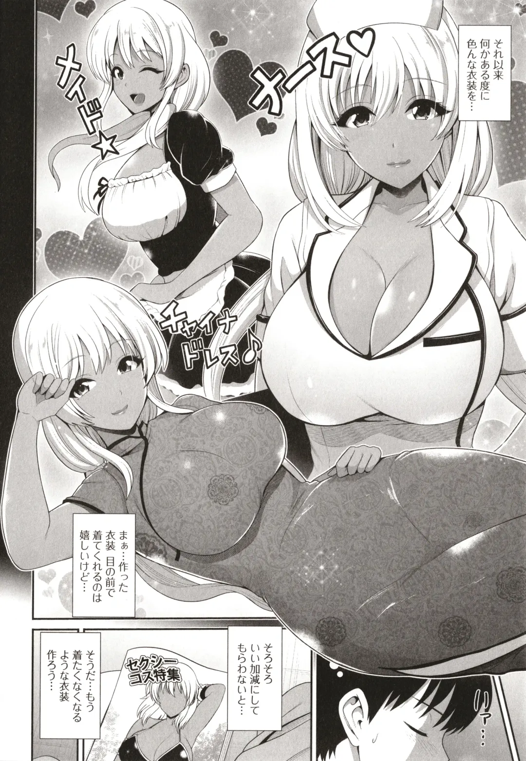 [Toba Yuga] Kuro Gal-chan wa Kimi dake o Miteru Fhentai - Page 98
