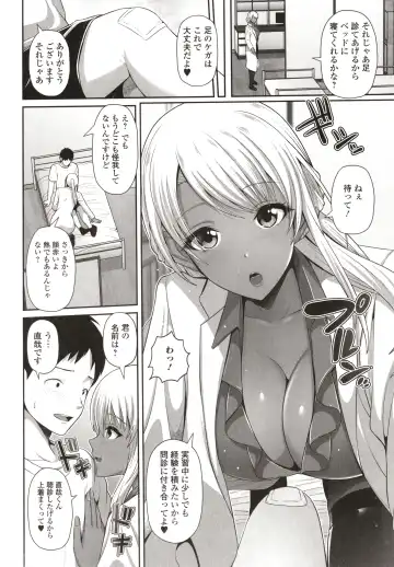 [Toba Yuga] Kuro Gal-chan wa Kimi dake o Miteru Fhentai - Page 10