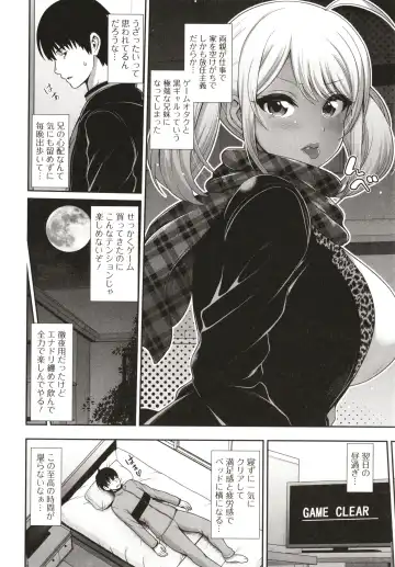 [Toba Yuga] Kuro Gal-chan wa Kimi dake o Miteru Fhentai - Page 116