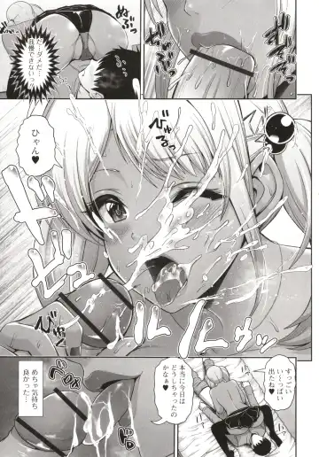 [Toba Yuga] Kuro Gal-chan wa Kimi dake o Miteru Fhentai - Page 123