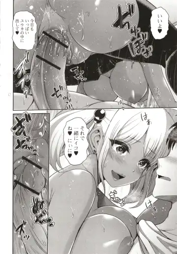 [Toba Yuga] Kuro Gal-chan wa Kimi dake o Miteru Fhentai - Page 130