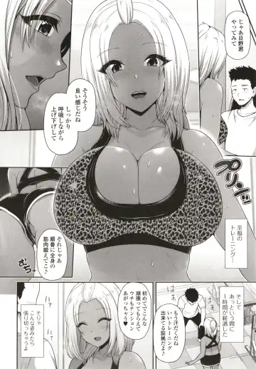 [Toba Yuga] Kuro Gal-chan wa Kimi dake o Miteru Fhentai - Page 136