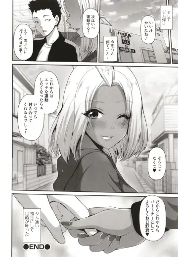 [Toba Yuga] Kuro Gal-chan wa Kimi dake o Miteru Fhentai - Page 150
