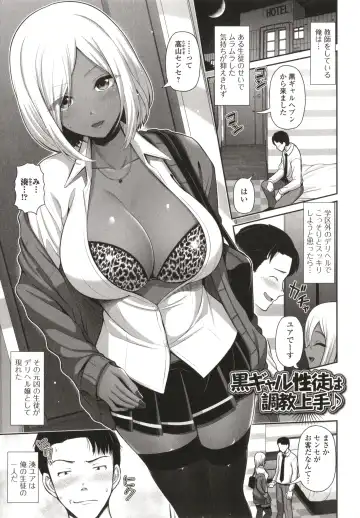 [Toba Yuga] Kuro Gal-chan wa Kimi dake o Miteru Fhentai - Page 21