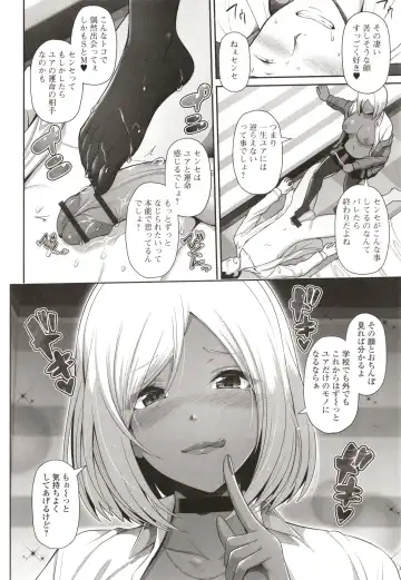 [Toba Yuga] Kuro Gal-chan wa Kimi dake o Miteru Fhentai - Page 30