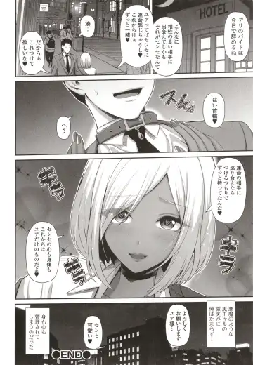 [Toba Yuga] Kuro Gal-chan wa Kimi dake o Miteru Fhentai - Page 38