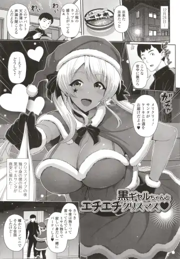 [Toba Yuga] Kuro Gal-chan wa Kimi dake o Miteru Fhentai - Page 39