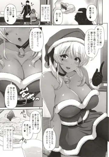 [Toba Yuga] Kuro Gal-chan wa Kimi dake o Miteru Fhentai - Page 41