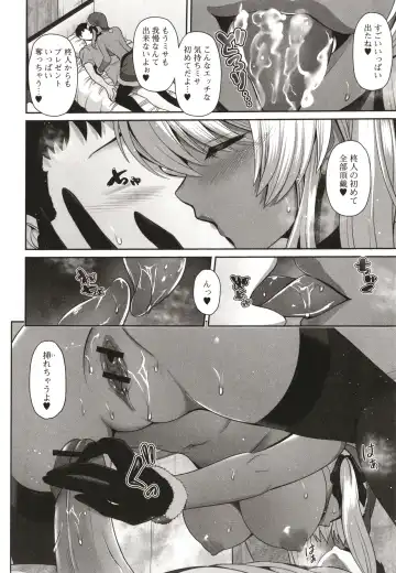 [Toba Yuga] Kuro Gal-chan wa Kimi dake o Miteru Fhentai - Page 48