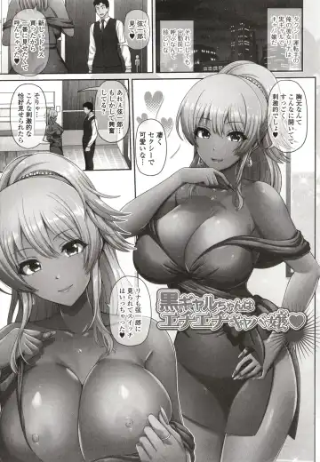 [Toba Yuga] Kuro Gal-chan wa Kimi dake o Miteru Fhentai - Page 55