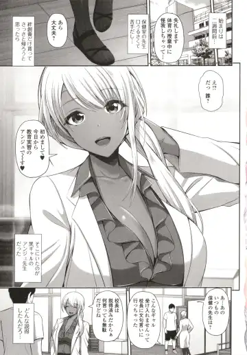 [Toba Yuga] Kuro Gal-chan wa Kimi dake o Miteru Fhentai - Page 9