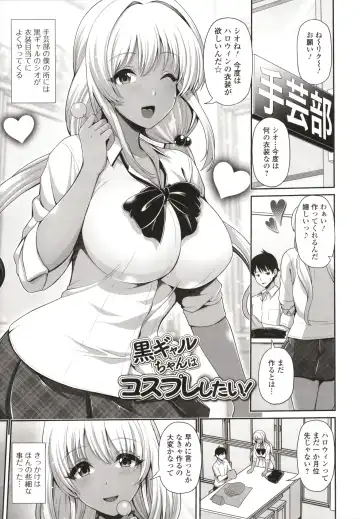 [Toba Yuga] Kuro Gal-chan wa Kimi dake o Miteru Fhentai - Page 95